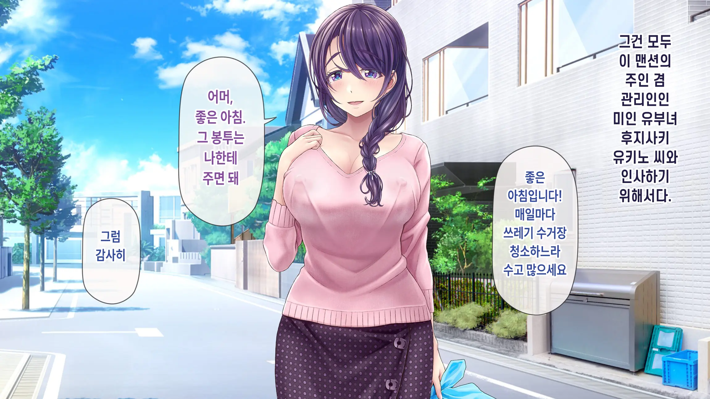 Hitozuma OnaPet Yukino-San Chounaikai Onsen Ryokou Zenra Bus Guide! | 유부녀 오나홀펫 유키노 씨랑 마을회 온천 여행 알몸 버스 가이드!